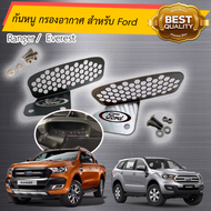 กันหนู เข้าช่องกรองอากาศ Ford ranger / raptor /Everest. สเตนเลส เกรด 304 แท้ (1 ชิ้น)