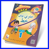 UPKK Jawi Dan Khat Tahun 1
