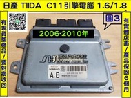 NISSAN TIIDA C11 引擎電腦 ECM 維修 AE A56-C89 行車電腦 修理 點火 噴油嘴 冷氣 風扇