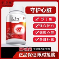 Supplementary Heart Q10 Heart Protection Tablet Protect Heart Nourish Cardiovascular Cat Dog Nutriti