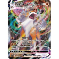 {Turtle Shop} Mane Rock Werewolf VMAX S7DF 025/067 General Card Pokémon PTCG Chinese Version