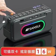 廠家發貨 山水F30便攜式FM收音機藍牙插卡U盤太極晨練音箱雙喇叭低音炮錄音