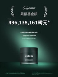 6%長鏈神經酰胺+3:1黃金屏障配方 - 韓國院線品牌CUTEM 神經酰胺炸彈面霜30ml