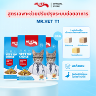 MRVET อาหารเม็ดแมว Holistic T1 combo 3 กก. - โปรตีน 30% เหมาะสำหรับแมวทุกช่วงวัย
