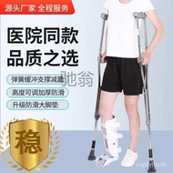 W-8&amp; dyeAdult Adjustable Double Crutches Crutches Fracture Elderly Young Medical Double Crutches Disabled Non-Slip N2OP