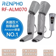 RENPHO 全腿舒壓按摩機 / RF-ALM070
