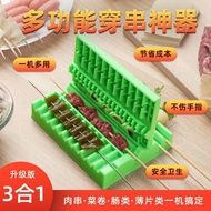 Skewer Multifunctional Skewer Handy Tool Barbecue Lamb Skewer Meat Household Skewer