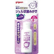 Pigeon 凝膠牙膏 葡萄味 40ml