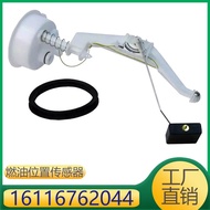 16116762044 Suitable for Bmw X5 E53Fuel Pump Gasoline Pump Fuel Position Sensor
