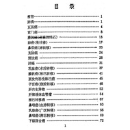 Zhu Zengbai Selected Cancer Treatment Cases by Zhu Zengbai Treat Cancer Master's Disease Case Collec