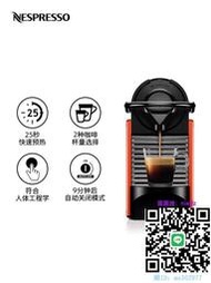 咖啡機NESPRESSO/奈斯派索 Pixie C61全自動家用辦公進口咖啡機雀巢膠囊