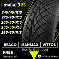 ยางรถยนต์ 245/45R18 , 255/50R18 , 275/40R18 , 255/55R18 , 265/60R18 (ยี่ห้อ REACO, LEANMAX, VITTOS ข