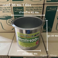 หม้อก๋วยเตี๋ยว ValueMAX (แวลู่ แม็กซ์) ตราซีกัล(นกนางนวล) หม้อซุป เบอร์ 364046 ซม.