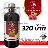 2w Syrup(ตะกร้าใหม่) น้ำหวานอเนกประสงค์ ไซรัปเข้มข้น หวาน หอม กลมกล่อม