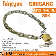 SRK Key Chain Length 55 cm Size 4-6 mm Door Lock Complete Set Material: Steel With Hose To Increase 