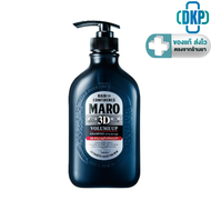 Maro 3D Volume Up Shampoo Ex 460ml. - มาโร่ ทรีดี วอลลุ่ม แชมพู [DKP]