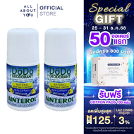 [ซื้อคู้ คุ้มกว่า] AINTEROL DoDo Deodorant 65 ml. โรลออนสูตรธรรมชาติระงับกลิ่นกาย 65 ml.