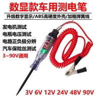 Car Voltage Digital Display YIK9