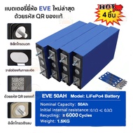 รับประกัน 10 ปี CATL 3.2V 50Ah Lifepo4 พลังงานแสงอาทิตย์แบตเตอรี่ลิเธียมเหล็กฟอสเฟตแบบชาร์จไฟได้ DIY