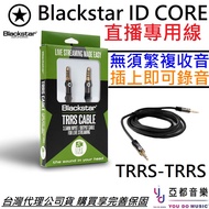 Blackstar ID CORE V3 Trrs Wire Recording Live Dedicated Speaker Accessories