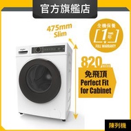 FWPB28502GW 8.5公斤/1200轉 820 SteamCare 纖薄前置式洗衣機 (惠而浦官方旗艦店) (陳列品)
