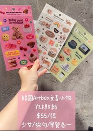 韓國🇰🇷 文青 貼紙 小熊 狗狗 科基 Y2K 英倫 早餐 小鴨 鬆餅 手帳 卡片裝飾