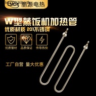 MW Type Q2 Type Rice Steamer Electric Heating Tube Rice Steamer Heating Tube Heating Tube 220V 3KW