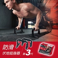 Success Anti-Slip Push-Up (Third Generation) S5197 Push Up Bar Push Up Board Calisthenics Bar