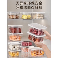 Refrigerator Storage Box Kitchen Vegetables Fruits Frozen Frozen Meat Sealed Fresh-keeping Box Food 