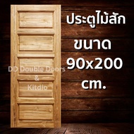 DD Double Doors ประตูไม้สัก 5 ฟัก 90x200 ซม. ประตู ประตูไม้ ประตูไม้สัก ประตูห้องนอน ประตูห้องน้ำ ปร