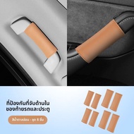 NAILI | ที่ป้องกันด้ามจับประตูภายในสำหรับ Chery ICAR V23