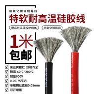 High Temperature Resistant Extra Soft Silicone Wire 18 16 14 12 10 8 7 6AWG Square Lithium Battery M