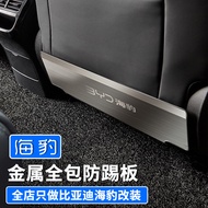 [BYD Dolphin] BYD Dolphin] BYD Dolphin Seal Rear Seat Kick-Proof Cushion EV Seat Back Cushion Seat C