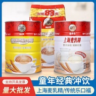 Fu Brand Traditional Lekoufu 888g Bagged Wheat Milk Extract Strong Fragrance Cocoa Flavor Malt Prote