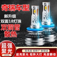 Chery Erizawa 5 7 EX GX Eric 3X 5 5X 7 8 Modified LED Headlight High Beam Low Beam Bulb