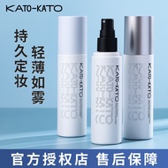 Kato Makeup Setting Spray KATO定妆喷雾 Loose Powder Moisturizing Moisturizing Non-sticking Powder