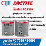 LOCTITE PC 7319 ( 96092 ) Chemical Resistant Coating น้ำยาอีพ็อกซี่เคลือบผิว สีเทา แบบผสมสองส่วน ง่ายในการผสมและใช้