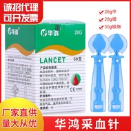 in Stock# Huahong Disposable Blood Collection Needle Sterile Medical Blood Glucose Lancet Bloodletti