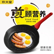 Cooking King Non-Stick Pan Medical Stone Color Frying Pan 26 Steak Pan Frying Pan No Fume Induction 