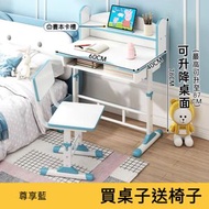 《可升降兒童學習書枱》—藍色(60x40x78cm)