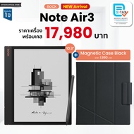 E-Reader BOOX NOTE AIR3 จอ 10.3 นิ้ว ปี 2024