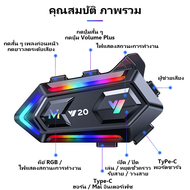 Y20.ชุดหูฟังติดหมวกกันน็อค Bluetooth 5.3 กันน้ำ Ipx6 สำหรับหมวกกันน็อครถจักรยานยนต์ พร้อมไฟ RGB พราว