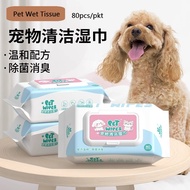 Pet Wet Tissue for Cat & Dog Wipes Pet Wipes Antibacterial Cat Wipes