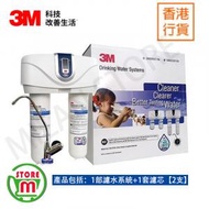 3M™ - 【香港行貨】DWS2500T-CN 智能濾水系統 連濾芯套裝 (1機2芯優惠套裝) [已包安裝費]