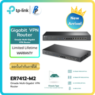 TP-Link Omada VPN Router รุ่น ER7412-M2 (ใหม่ล่าสุด) 2.5G Multi-Gigabit Router | Quad-core 2.0GHz CP