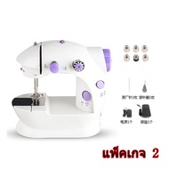 พร้อมส่ง จักรเย็บผ้าไฟฟ้าขนาดเล็ก ขนาดพกพา สีม่วงMini Sewing Machine FRJ202