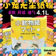 HAMSTER 4.1L Hamster Bedding Paper Bedding