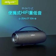 現貨 無線重低音音箱 音箱 喇叭 藍芽音箱 藍芽喇叭 串聯喇叭 車用音響 重低音喇叭zealot狂