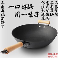 Household wok已深度开锅炒锅不粘锅电磁炉煤气铁锅生铁锅老式铸铁锅liaoag01.my