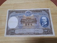 1968年匯豐銀行500元